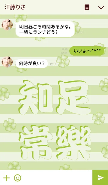 [LINE着せ替え] Happiness consists in contentment.の画像3