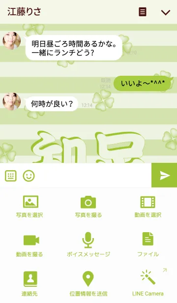 [LINE着せ替え] Happiness consists in contentment.の画像4