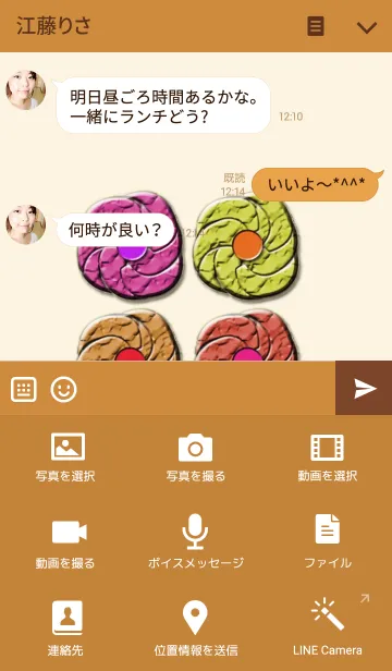 [LINE着せ替え] Rose cookie Themeの画像4