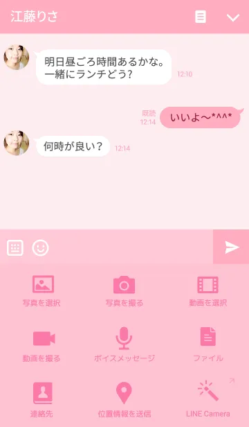 [LINE着せ替え] P I N K .の画像4