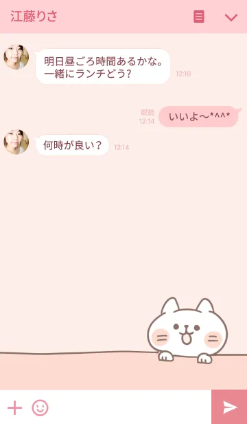 [LINE着せ替え] ●○可愛いにゃんこ○●ぴんくギンガムの画像3