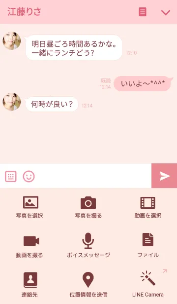 [LINE着せ替え] ●○可愛いにゃんこ○●ぴんくギンガムの画像4