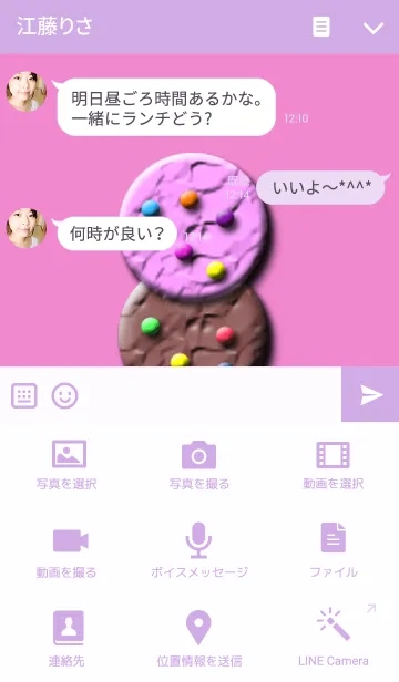 [LINE着せ替え] ice cream Theme...の画像4