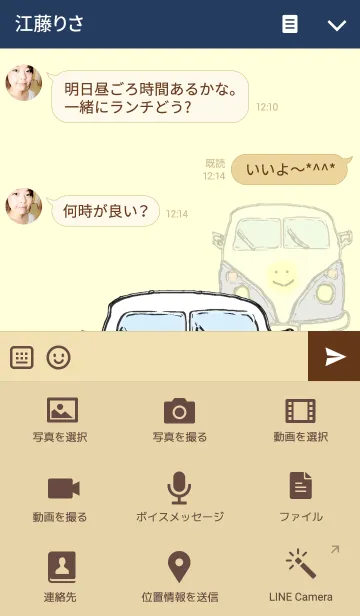 [LINE着せ替え] スマイルカー。車2の画像4