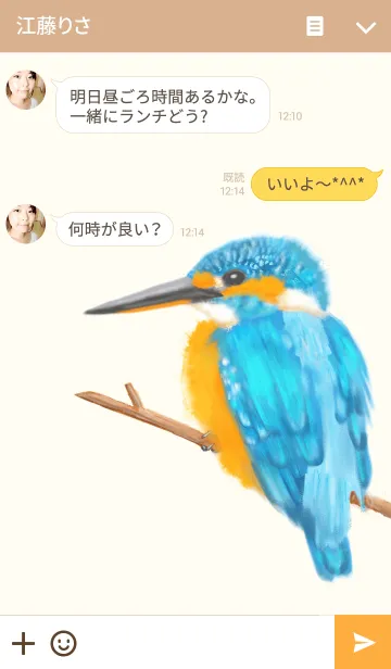 [LINE着せ替え] -カワセミ-の画像3