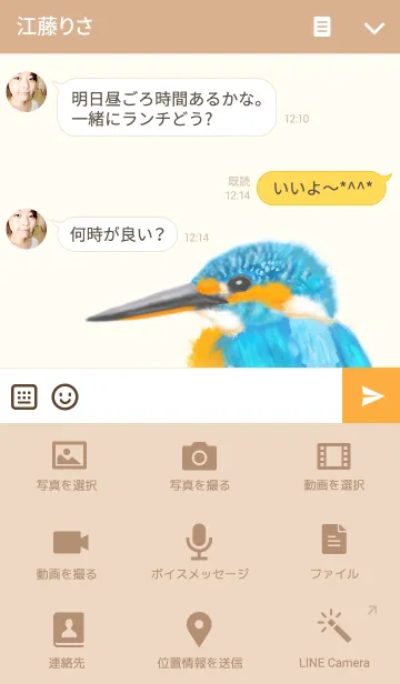 [LINE着せ替え] -カワセミ-の画像4