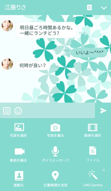 [LINE着せ替え] Clover rushの画像4