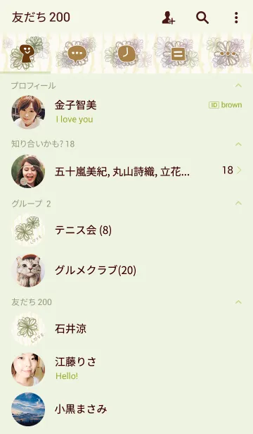 [LINE着せ替え] 花LOVE19-水彩画-の画像2