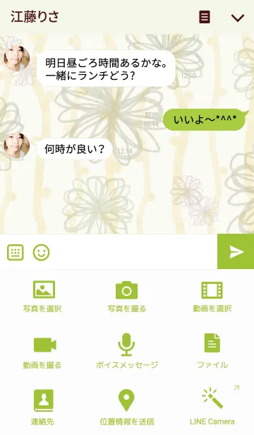 [LINE着せ替え] 花LOVE19-水彩画-の画像4