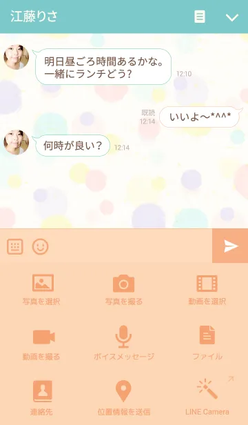 [LINE着せ替え] ドット25-水彩画-の画像4