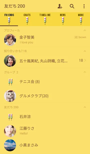 [LINE着せ替え] Dumplingの画像2