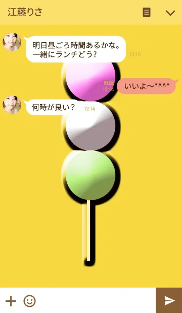 [LINE着せ替え] Dumplingの画像3