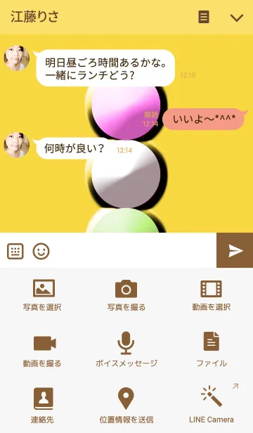 [LINE着せ替え] Dumplingの画像4