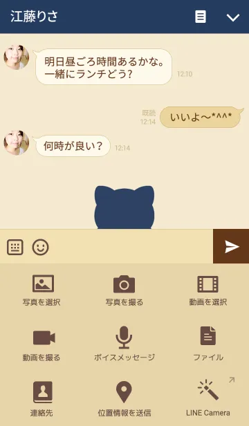 [LINE着せ替え] キャットフェイス ネイビーオンベージュの画像4