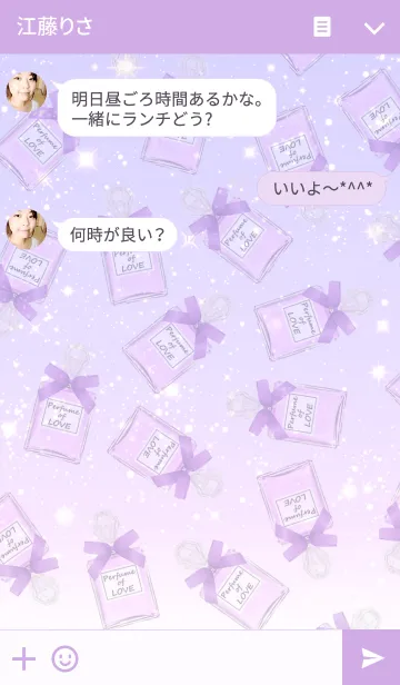 [LINE着せ替え] Perfume of LOVE Ⅲの画像3