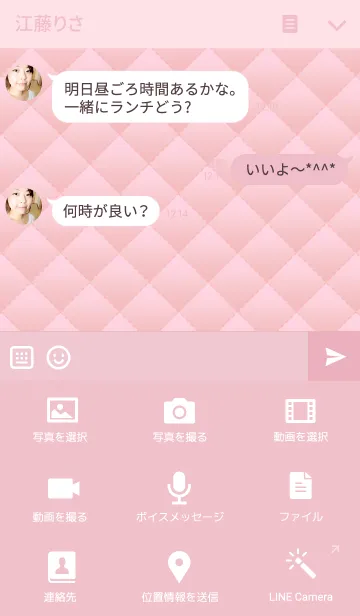 [LINE着せ替え] 大人カワイイ♡Camellia Ribbon -peach-の画像4