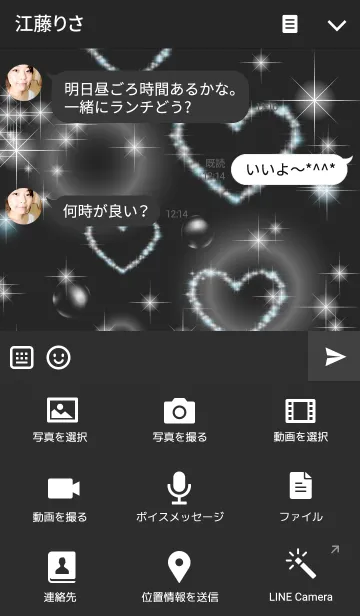 [LINE着せ替え] 輝く青いハートの画像4