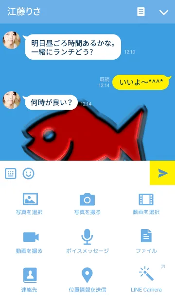 [LINE着せ替え] Red fishの画像4