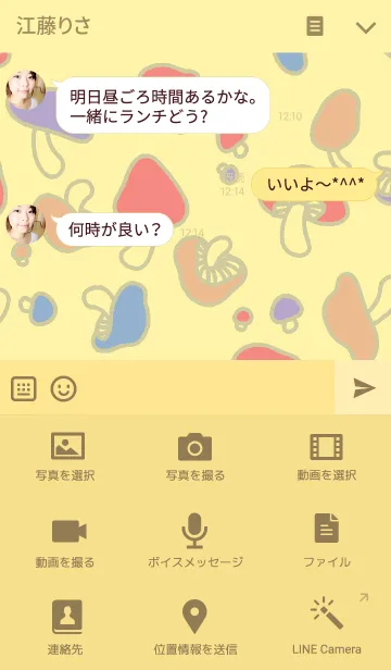 [LINE着せ替え] fantastic mushroomの画像4
