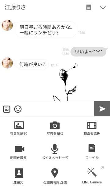 [LINE着せ替え] モノクロの花の画像4