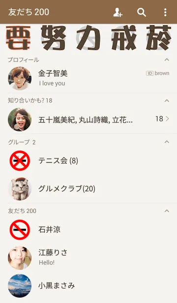 [LINE着せ替え] Give up smoking.の画像2