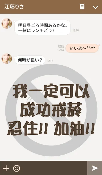 [LINE着せ替え] Give up smoking.の画像3