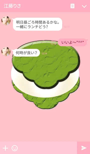 [LINE着せ替え] Kashiwa mocha Themeの画像3