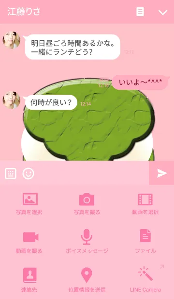 [LINE着せ替え] Kashiwa mocha Themeの画像4