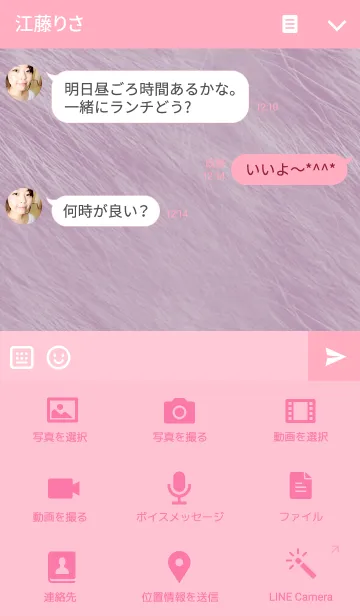 [LINE着せ替え] ピンクキルト×ピンクファー可愛い着せ替えの画像4