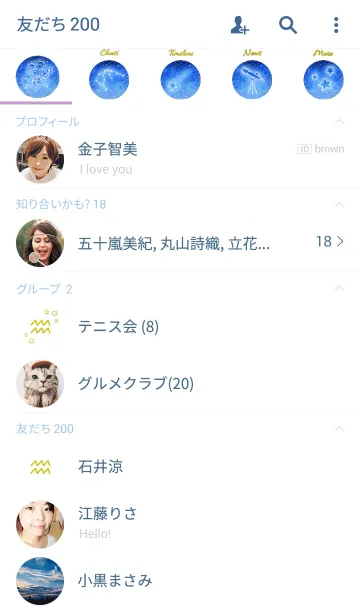 [LINE着せ替え] -みずがめ座-の画像2