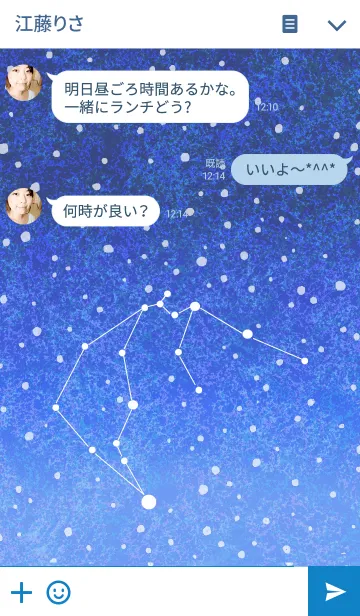 [LINE着せ替え] -みずがめ座-の画像3