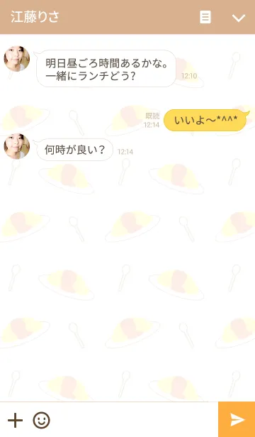 [LINE着せ替え] オムライスが好きの画像3