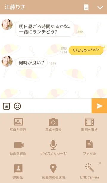 [LINE着せ替え] オムライスが好きの画像4