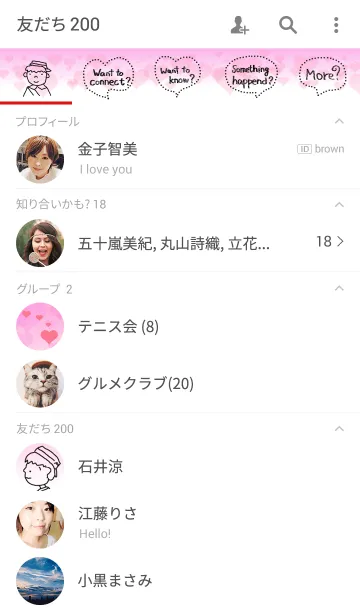 [LINE着せ替え] Please accept my heartの画像2