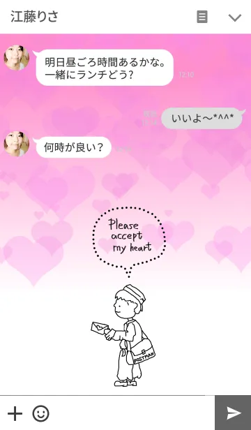 [LINE着せ替え] Please accept my heartの画像3
