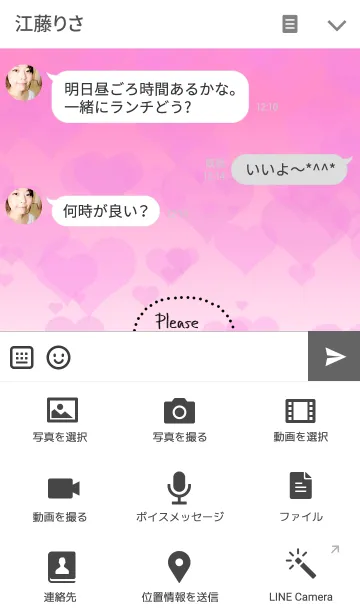 [LINE着せ替え] Please accept my heartの画像4