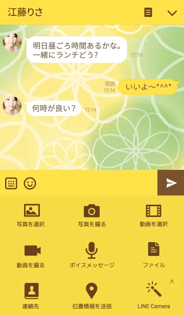 [LINE着せ替え] powapowa flower 9の画像4