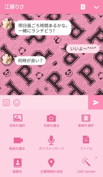 [LINE着せ替え] White Pの画像4