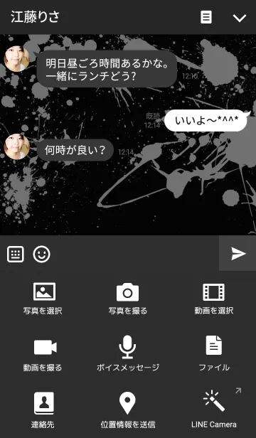 [LINE着せ替え] ストロベリー症候群の画像4
