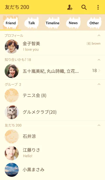 [LINE着せ替え] 猫が。オレンジの画像2
