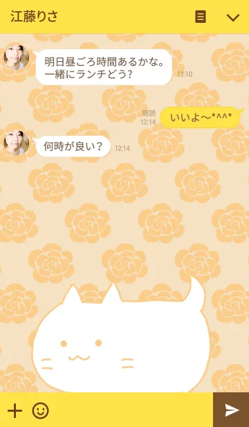 [LINE着せ替え] 猫が。オレンジの画像3