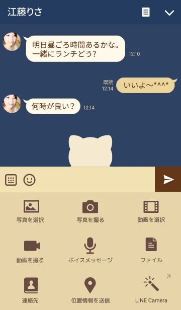 [LINE着せ替え] キャットフェイス ベージュオンネイビーの画像4