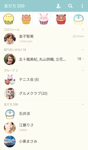 [LINE着せ替え] アニマル★カップケーキの画像2