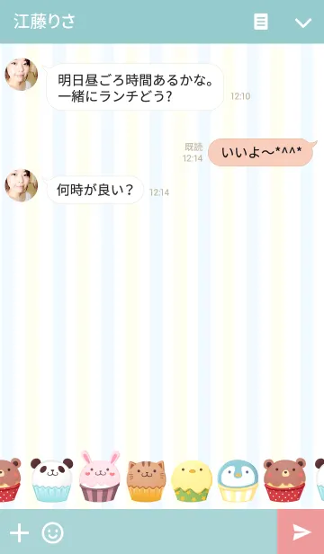 [LINE着せ替え] アニマル★カップケーキの画像3