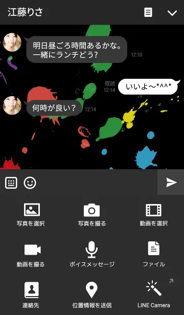 [LINE着せ替え] 原宿系ペイント着せ替えの画像4