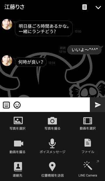 [LINE着せ替え] D-Devil Bone (DADA Monster Collection)の画像4