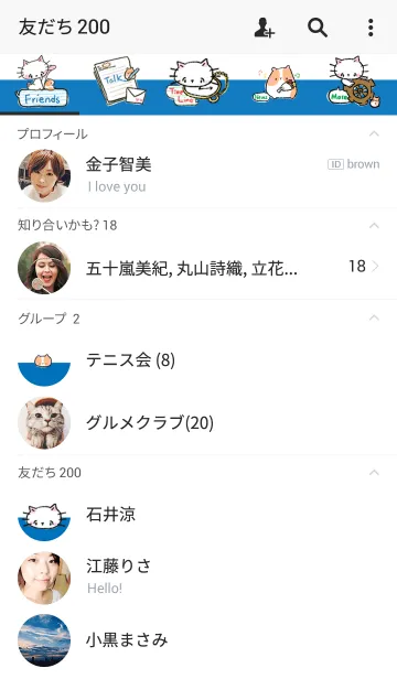 [LINE着せ替え] みみとメルのほんわか着せかえの画像2