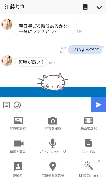 [LINE着せ替え] みみとメルのほんわか着せかえの画像4
