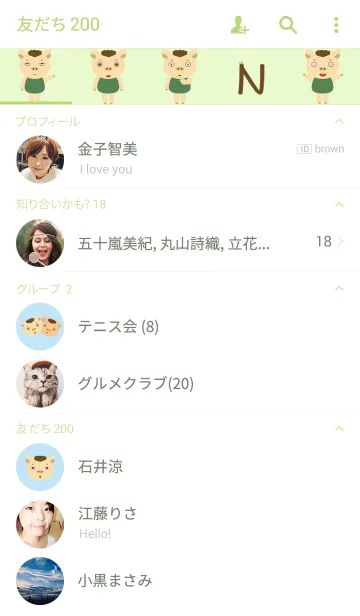 [LINE着せ替え] muscle pig FEIの画像2