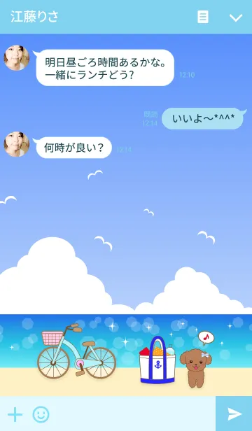 [LINE着せ替え] My favorite color is blueの画像3